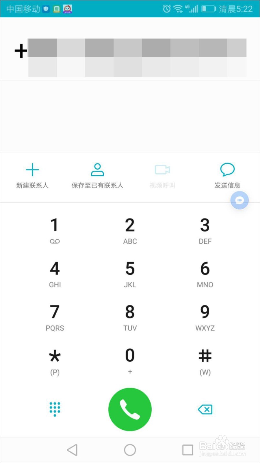 子弹短信怎么收费