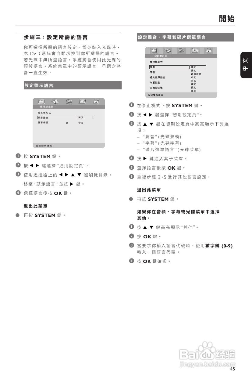 PHILIPS MCD703音响使用说明书:[1]