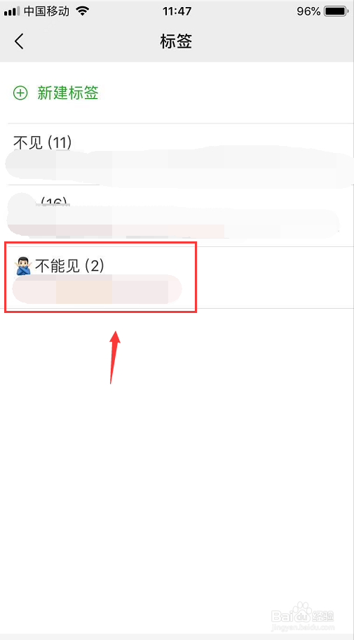 微信如何设置标签