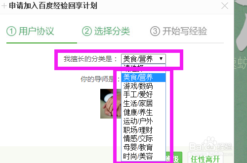 【赚钱】怎么加入百度经验回享计划赚钱