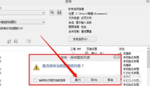 cad如何才能批量导出pdf