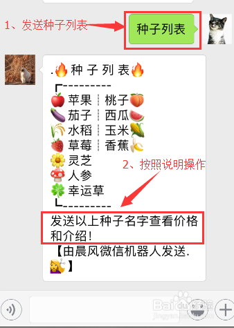 晨风微信机器人如何开启签到功能和小游戏