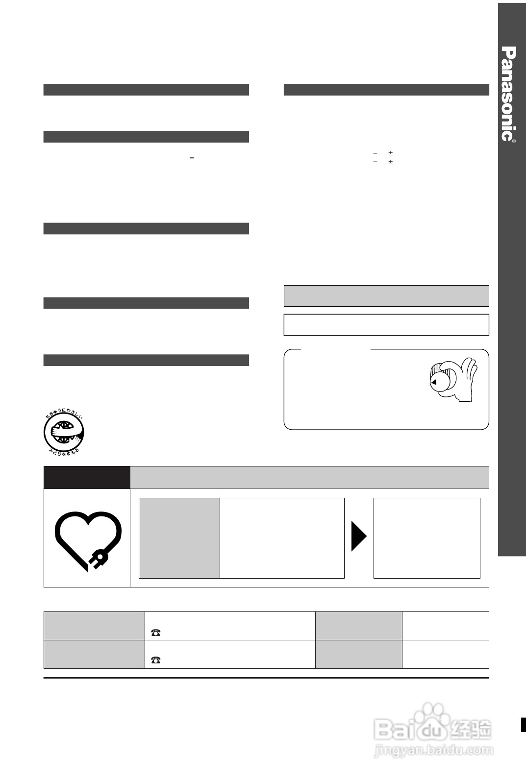 Panasonic RX-MDX7音响使用说明书:[3]