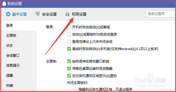 电脑qq怎么把自己的邮编地址改为只有自己可见