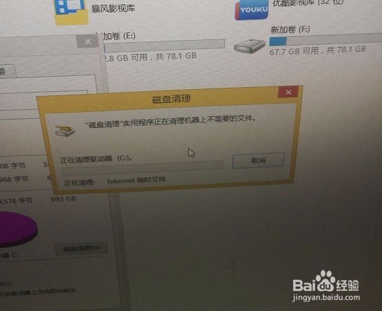 怎么清理磁盘呢？