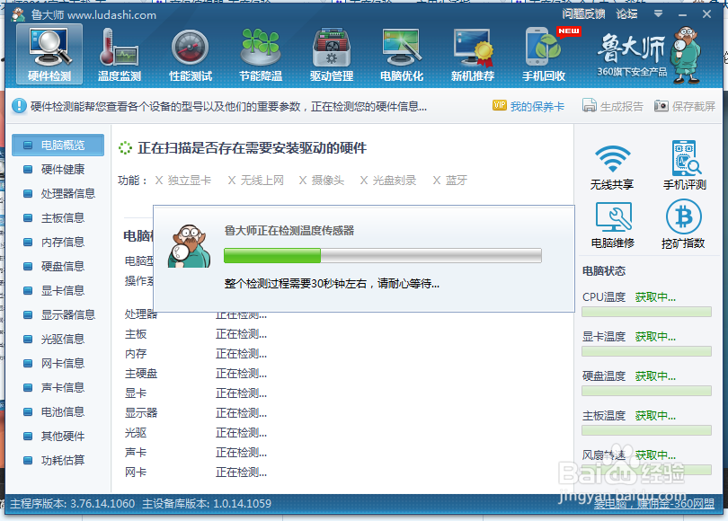 怎么看自己电脑型号