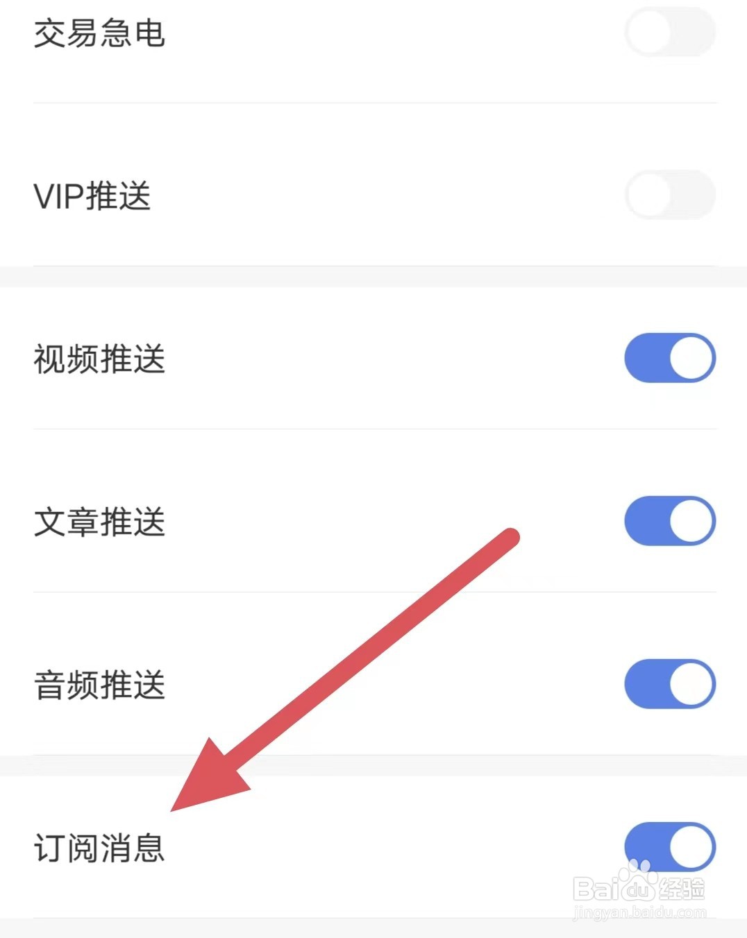 金十数据如何开启订阅消息