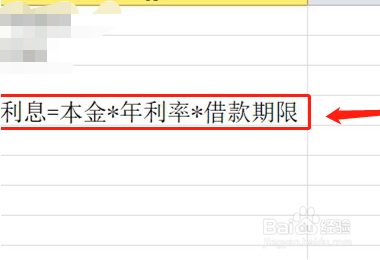 年利率5.5%怎么算利息