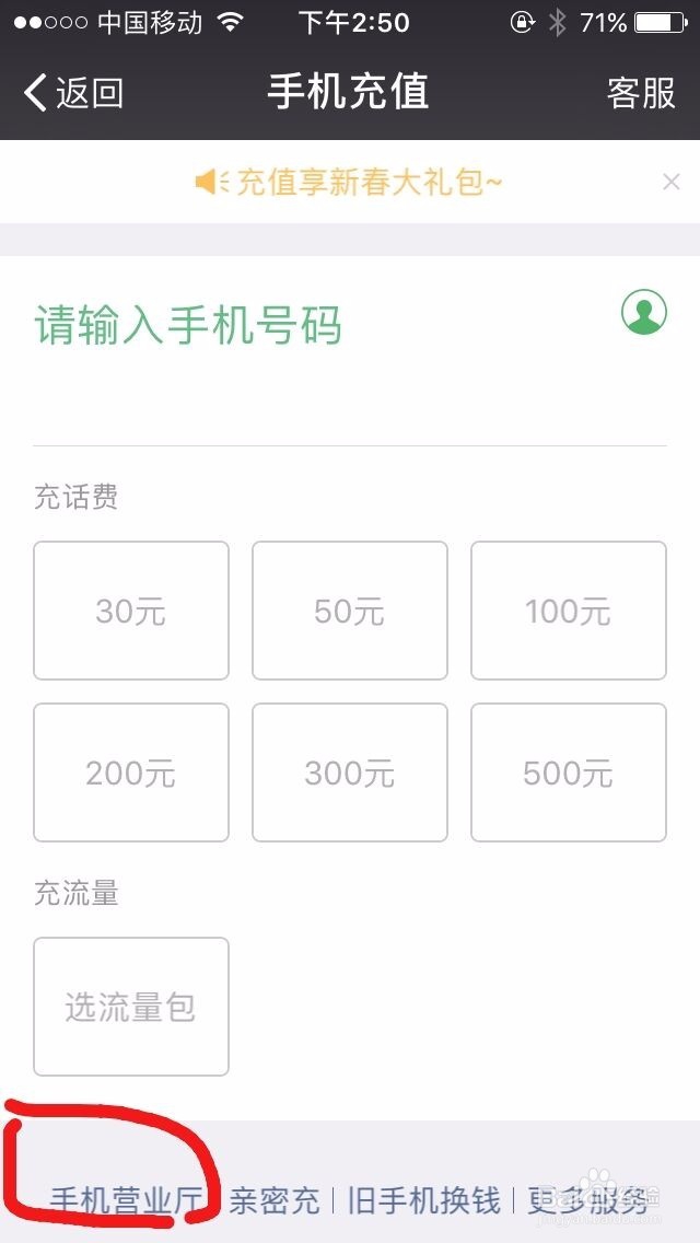 怎么查手机话费