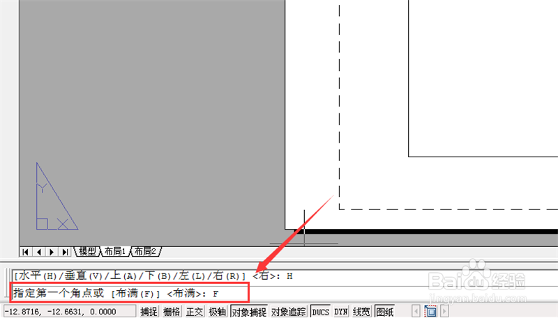 cad布局中怎么开多个视口