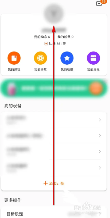 小米运动行为标注的方法