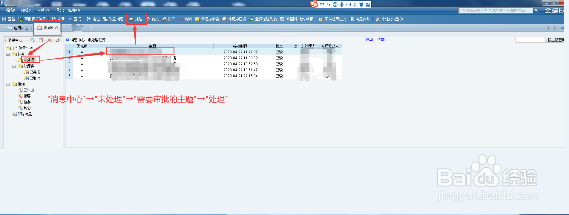 工作流—该记录已经不存在