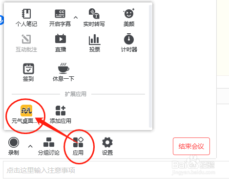 腾讯会议如何将视频个性化背景应用分享给他人