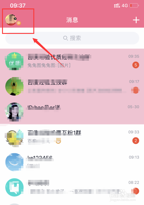 手机QQ怎么进入QQ空间看日志