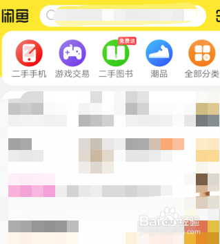 闲鱼怎么查看版本号