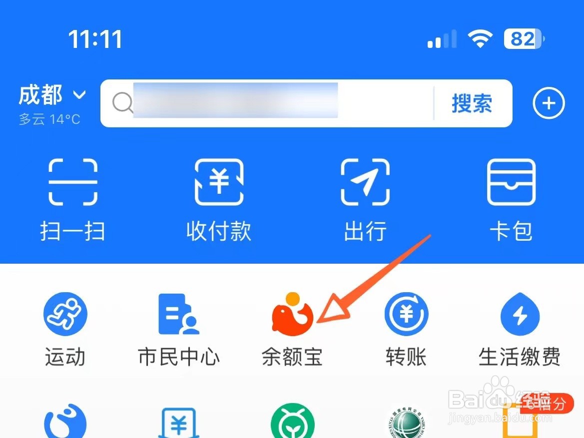 理财怎么算收益