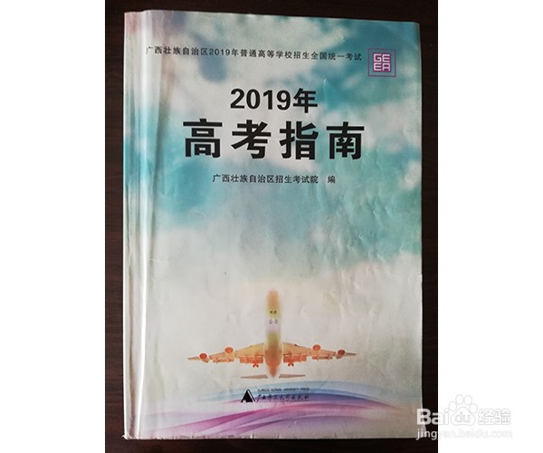 怎么塡报高考志愿