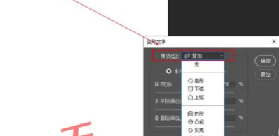 PS如何做递增式文字效果