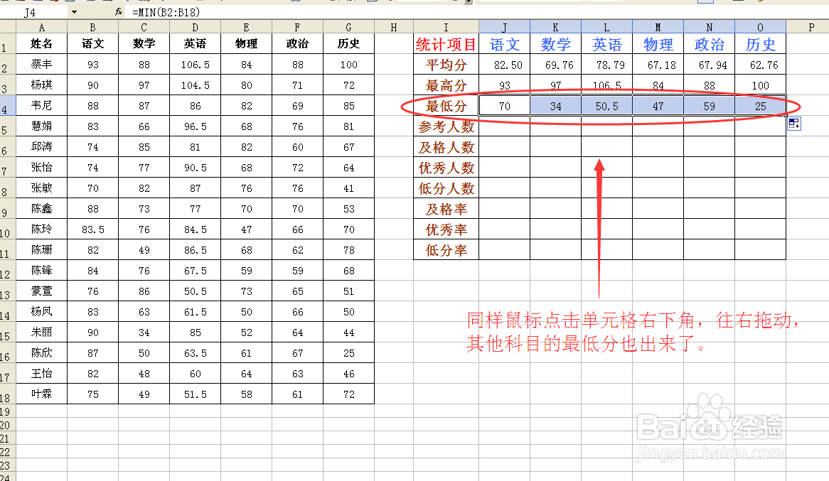 教师必备Excel函数之（非常实用篇）