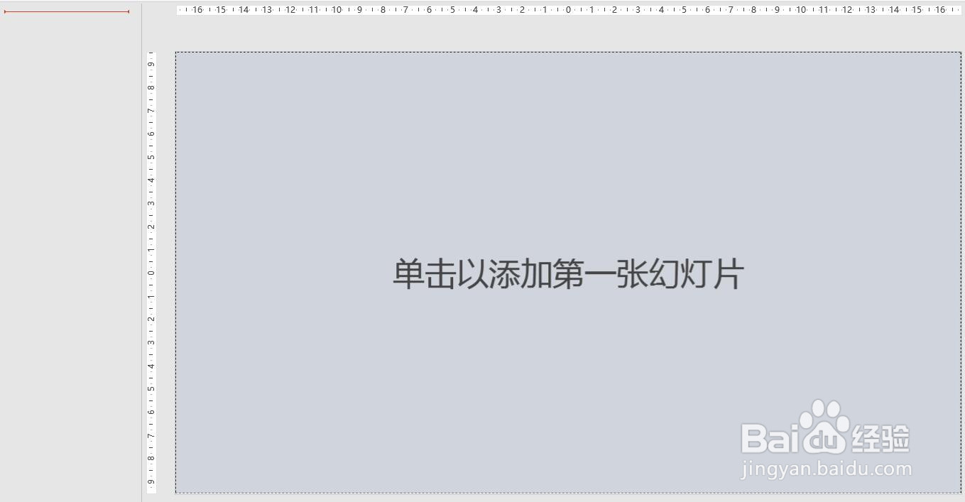 PPT幻灯片怎么插入垂直项目符号列表