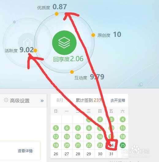 百度经验新手那些事 三番