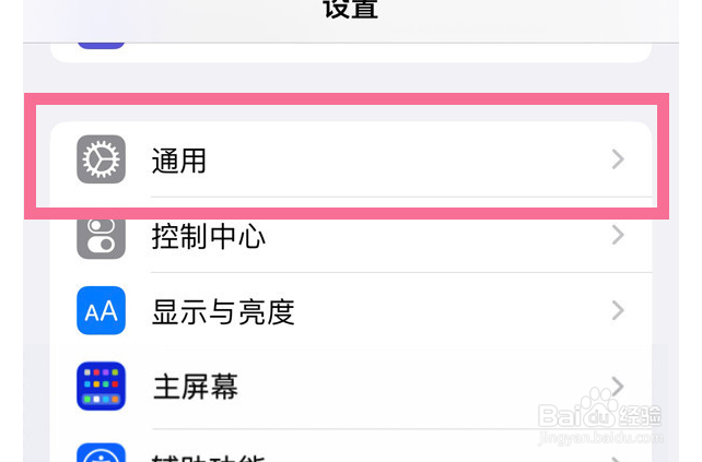 iphone14plus键盘听写如何设置