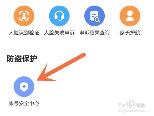 网易大神怎么注销帐号?