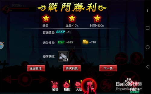 火柴人联盟2超详细攻略 火柴人联盟2开局怎么玩