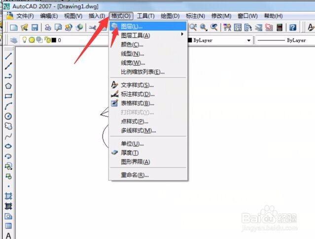 CAD如何新建与设置图层