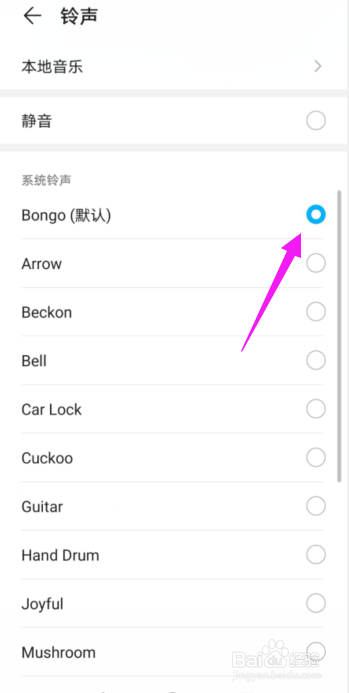 企业微信APP账户怎样设置通知铃声？