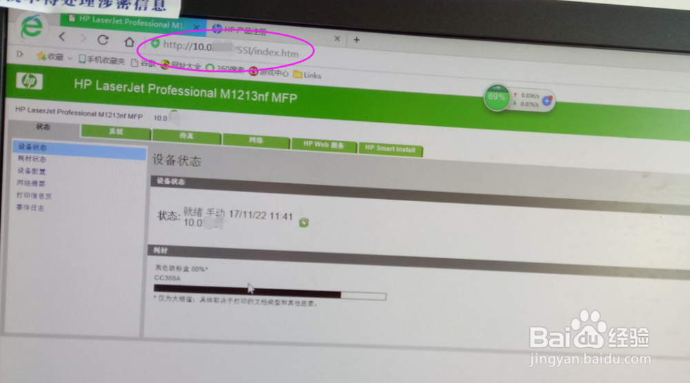 如何连接一台网络打印机