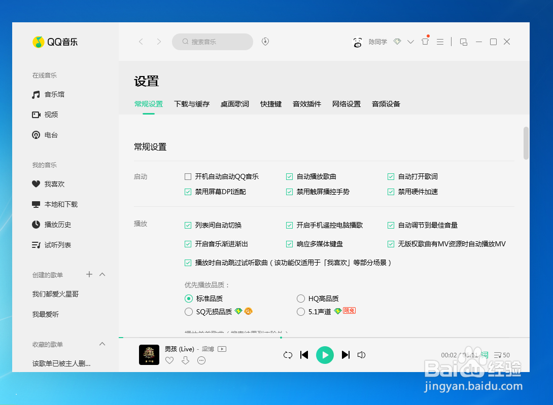 qq音乐怎么设置歌词居中对齐
