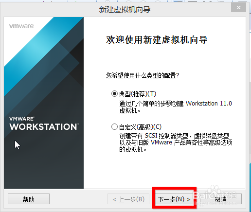 vm虚拟机安装系统