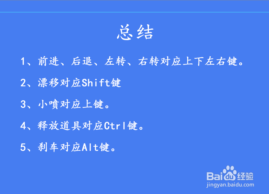 QQ飞车手游电脑版按键操作方法?