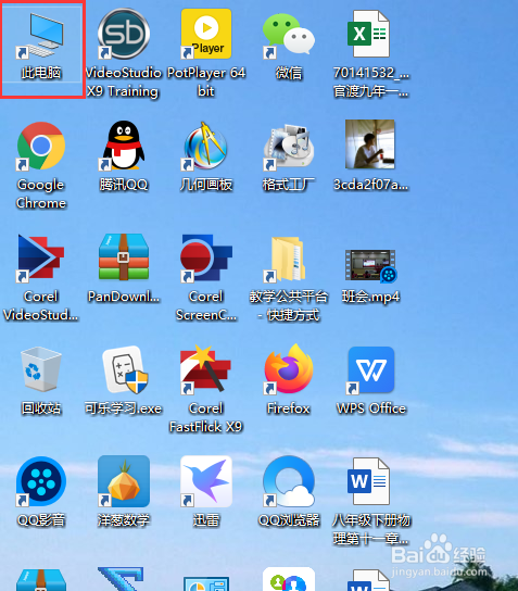 win10怎么查看系统属性