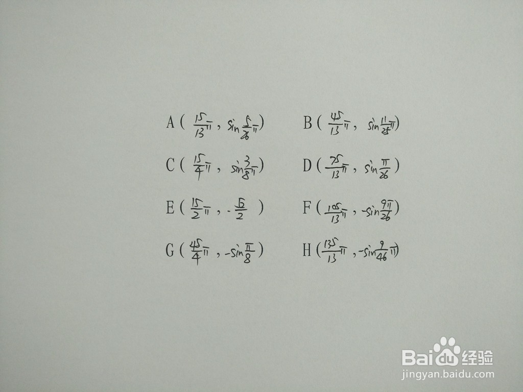 三角函数y1=sinx/6与y2=sin7x/10的交点计算