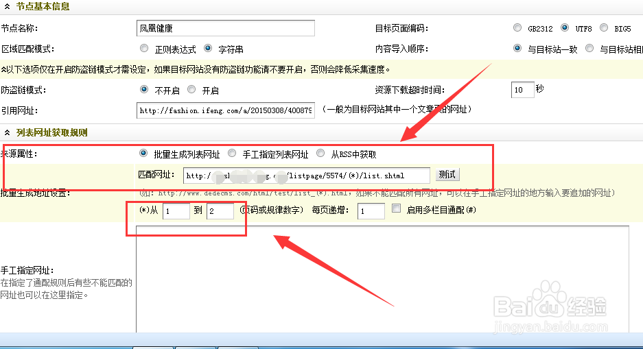 网站数据采集 文章采集,织梦网站采集功能教程