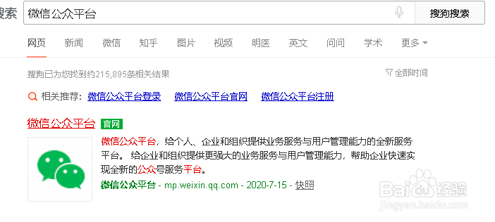 如何下载微信开发者工具