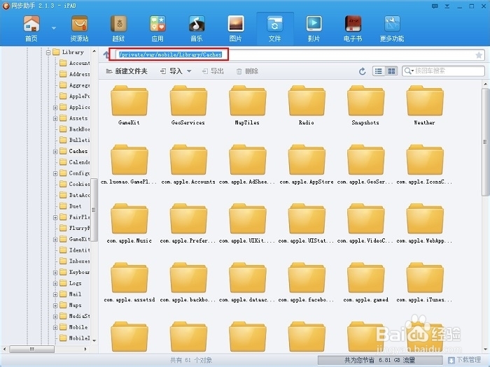 iphone应用游戏图标消失的解决办法！亲测有效