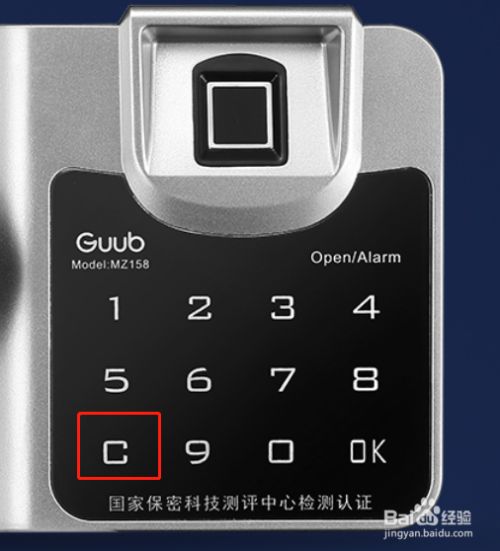 guub国保保密柜指纹锁z158如何修改密码?