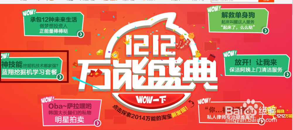 双十二如何抢红包