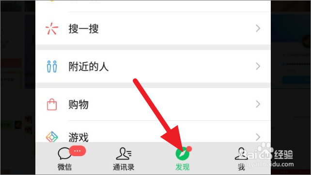 微信怎么关闭视频号弹幕