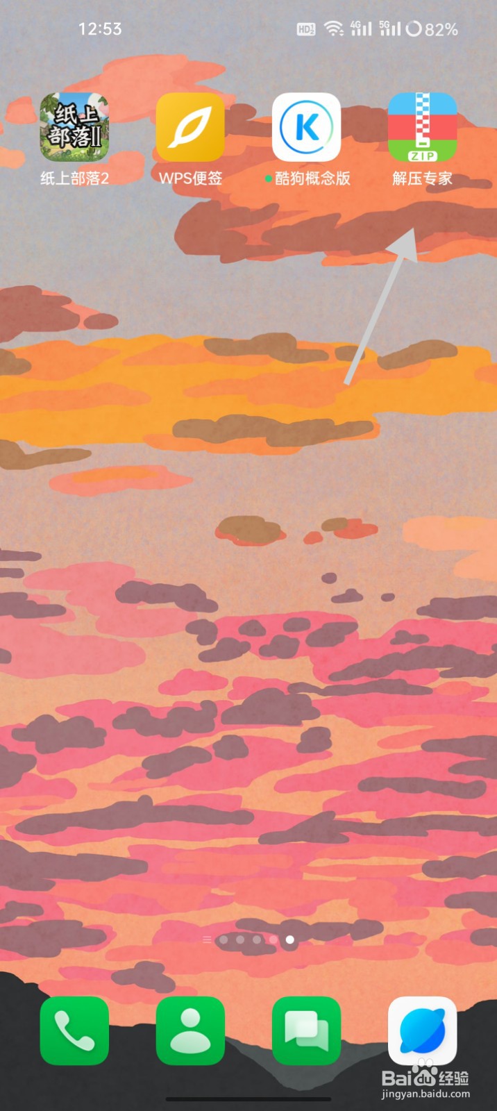 解压专家怎么设置压缩比提高压缩率