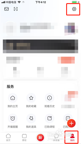 中国体育如何关闭弹幕