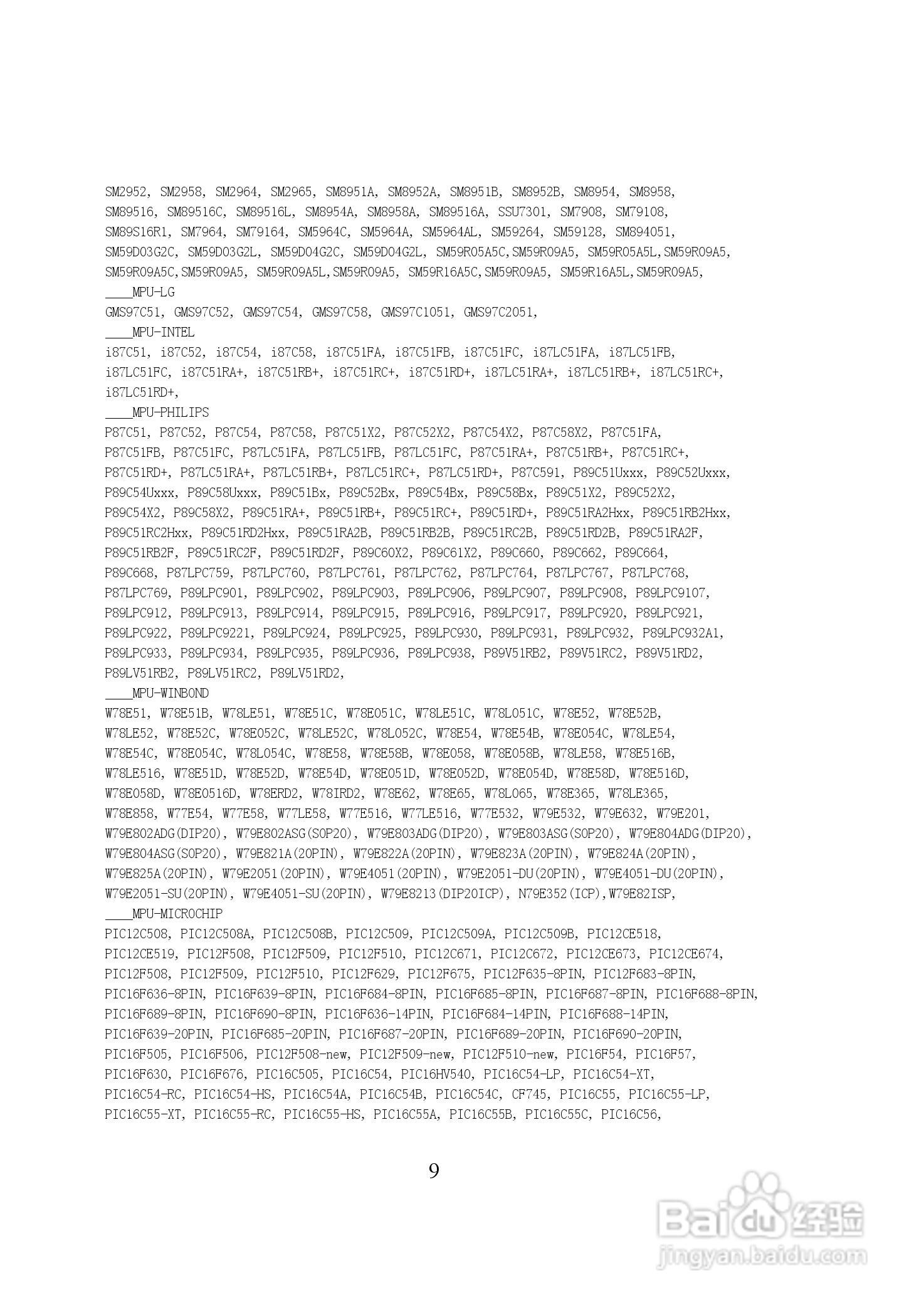Top2011型通用编程器说明书