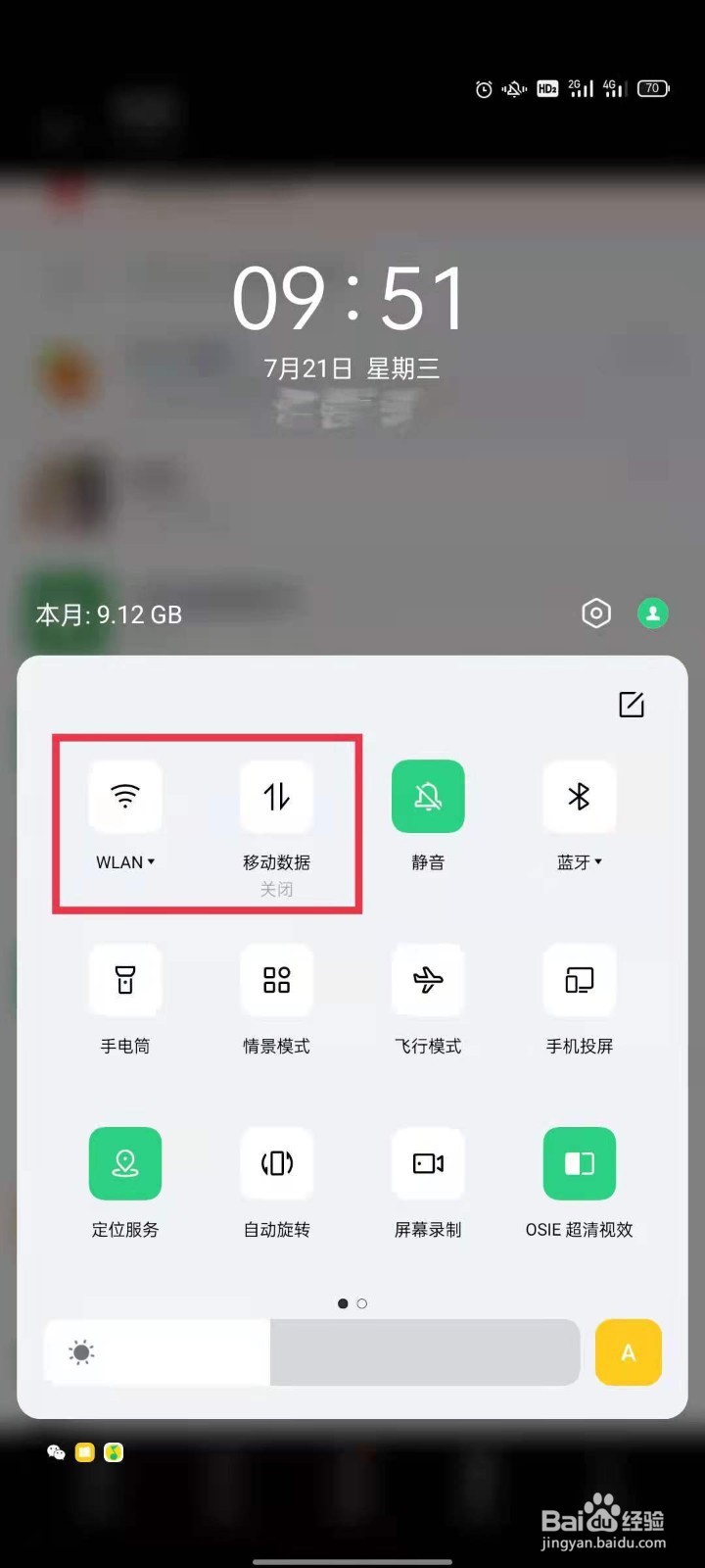 手机微信退出电脑微信怎么能不退出