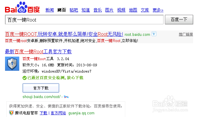 如何卸载手机系统软件