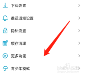 小宇宙怎么设置默认通知栏样式