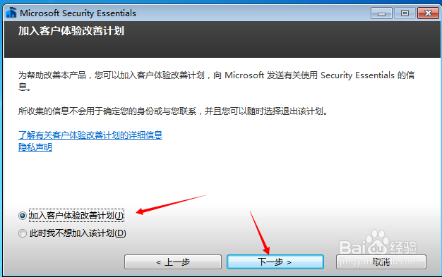 MSE 64位下载安装_微软杀毒软件MSE如何下载安装