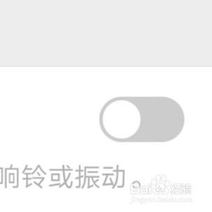 微信怎么开启勿扰模式